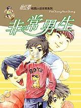 遇到家庭暴力，应该怎么办？游戏画面